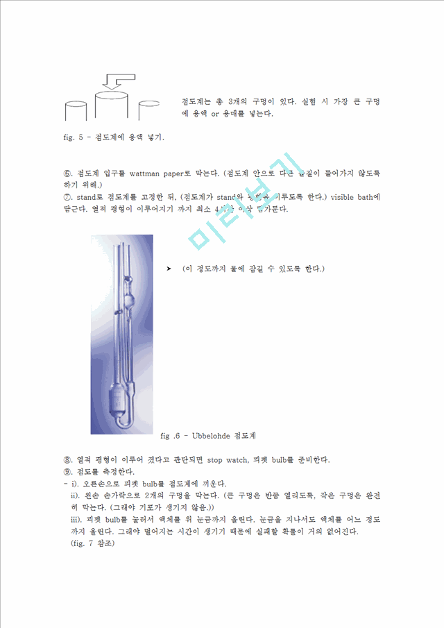 [화학실험 레포트 보고서] PC (Synthesis of Polycarbonate) manual   (9 )